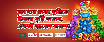 বিশাল স্বাগতম বোনাস প্যাকেজ promotion image
