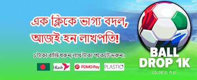 দ্রুত লগইন করে খেলা শুরু করুন banner